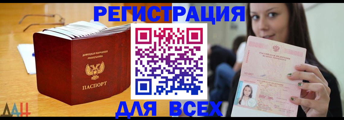 прописка поиск в Новокузнецке