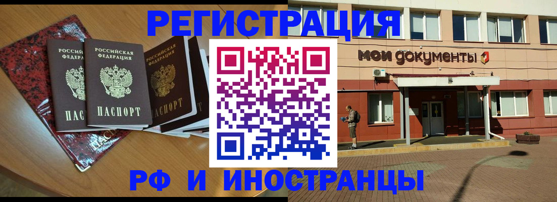 где прописаться в Новокузнецке